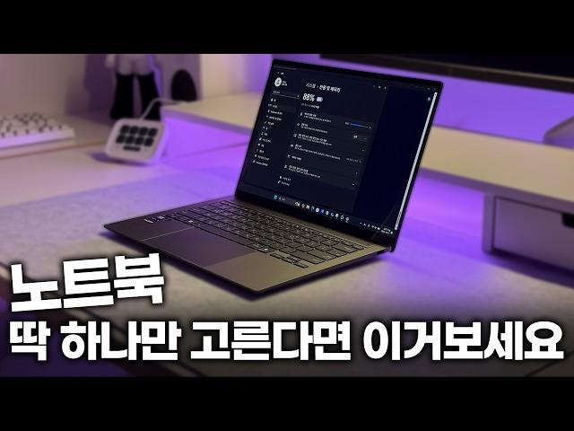 4년차 맥북 유저 구매욕 끌어올린 요즘 노트북 [ASUS 젠북S14]