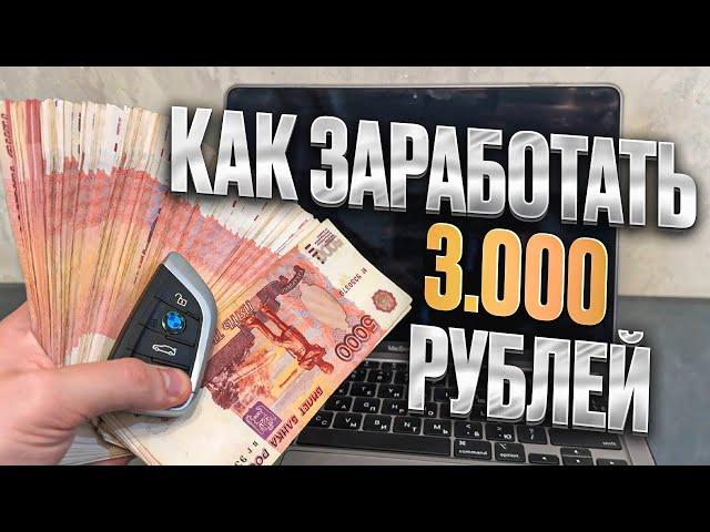 Как Заработать в Интернете в 2025? | Заработок в интернете без вложений 2025
