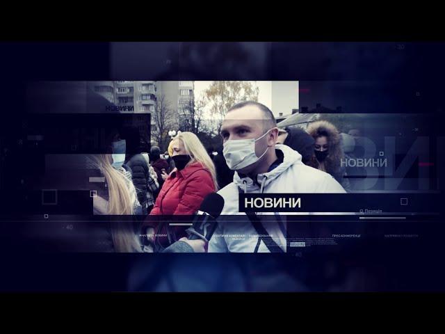 «Конкурент» - головні події Луцька та Волині