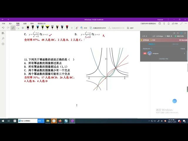 11 23：新教材高一期中考试数学讲评之逐题详解