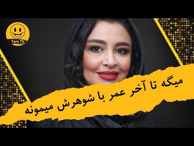 دورهمی | شوهرش تا پشت بوم میره دلش براش تنگ میشه