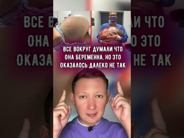 Все вокруг думали что она беременна, но это оказалось далеко не так