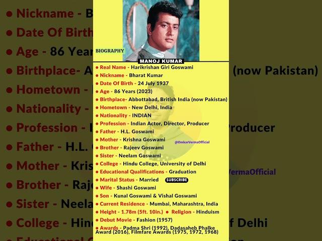 Manoj Kumar Actor Biography | मनोज कुमार का जीवन परिचय #manojkumar #biography #shorts #bollywood