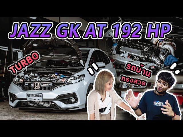 รีวิว HONDA JAZZ GK AT TURBO 192 HP BY.SC Garage Bangsaen #jjsina