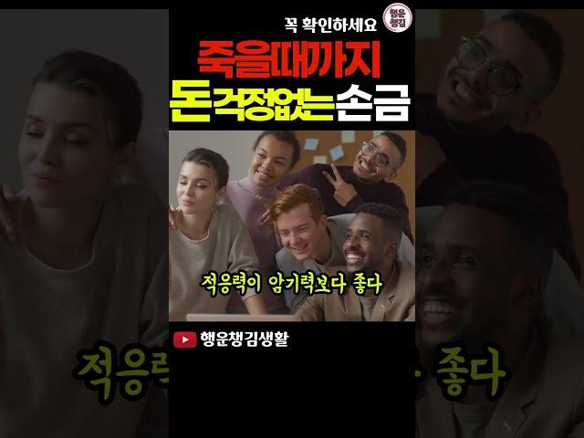 돈 걱정 안하고 사는 손금