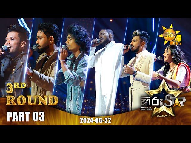 Hiru Star - Season 04 | 3rd Round - Part 03 | 2024-06-22