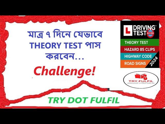 Theory Test Bangla | Driving Theory Test Preparation UK | Try.Fulfil