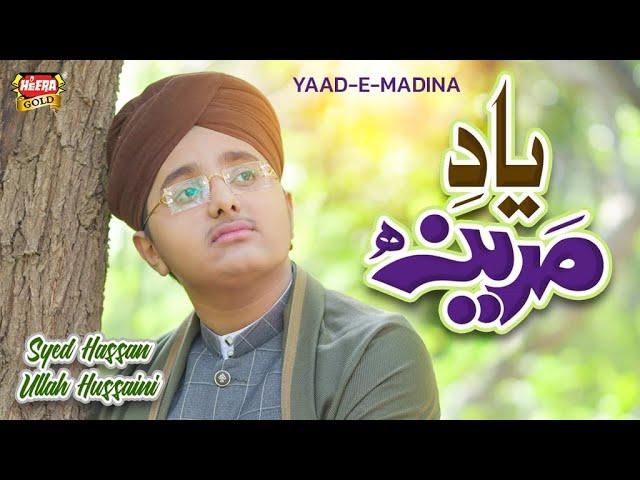 Syed Hassan Ullah Hussaini | Yaad e Madina | New Naat 2024 | Official Video | Heera Gold