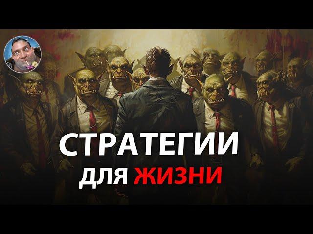 Теория Игр | НЕ дай Себя Кинуть