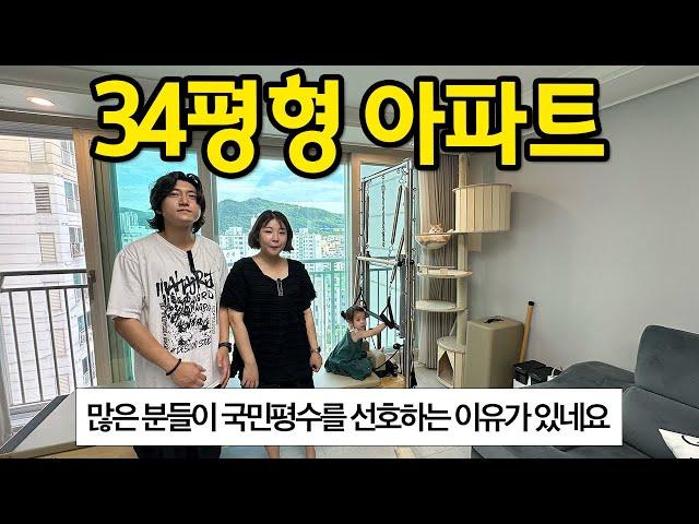 3억으로 구매한 지방의 34평형 아파트 l "확실히 엄청 넓어보이네요" l 청주 아파트 매매