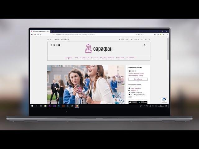 Студенческое СМИ "Сарафан"