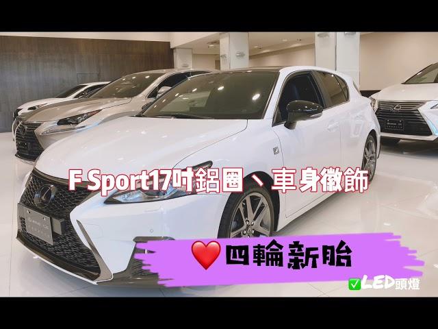 LEXUS CPO原廠認證中古車