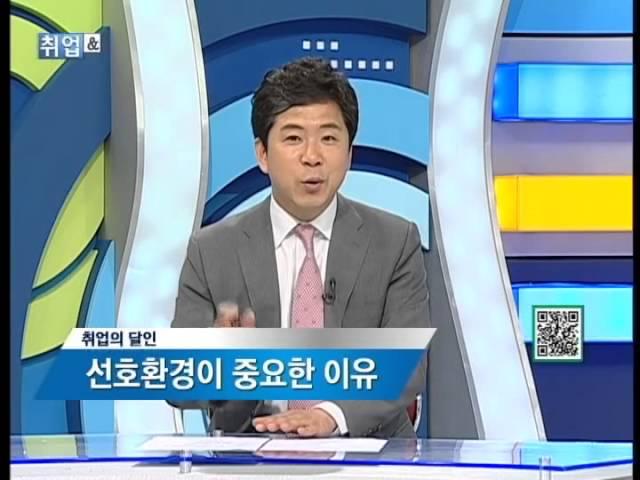 취업의 달인