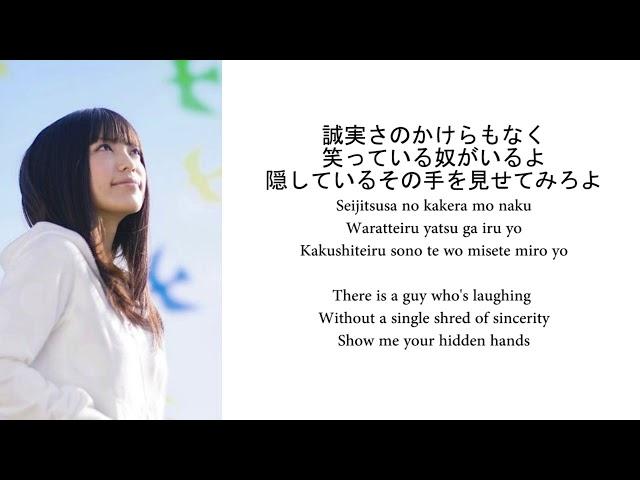 Miwa - Aozora (Lyrics + English Translation)