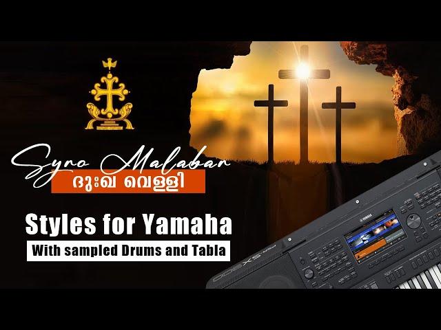 Dukha Velli songs styles | ദുഃഖ വെള്ളി  | Styles for YAMAHA | Good Friday Songs styles