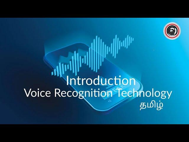 Voice Recognition Technology | Explained | Learn It In Tamil | தமிழ்