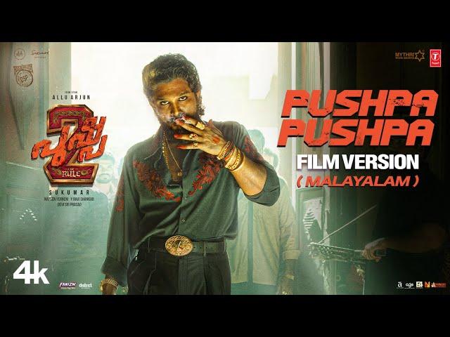 PUSHPA PUSHPA Malayalam Film Version - Pushpa 2 The Rule |Allu Arjun | Sukumar | DSP