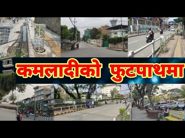 Kathmandu Streets Cleaning After Balen Action | Kathmandu Footpath Cleaning | Balen Shah News Update