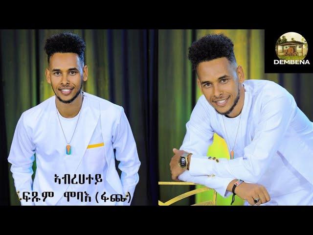 New Eritrean Music-2023 -fusum Mobae (fache) Abrehetey (ኣብረሀተይ) Hot gayla
