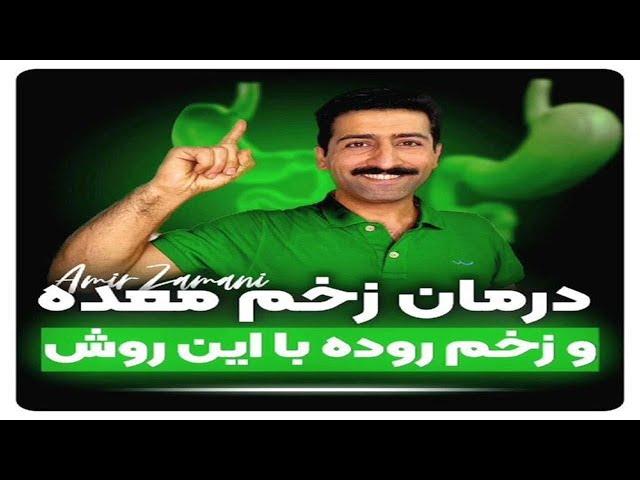 چند راه حل برای درمان مشکلات معده