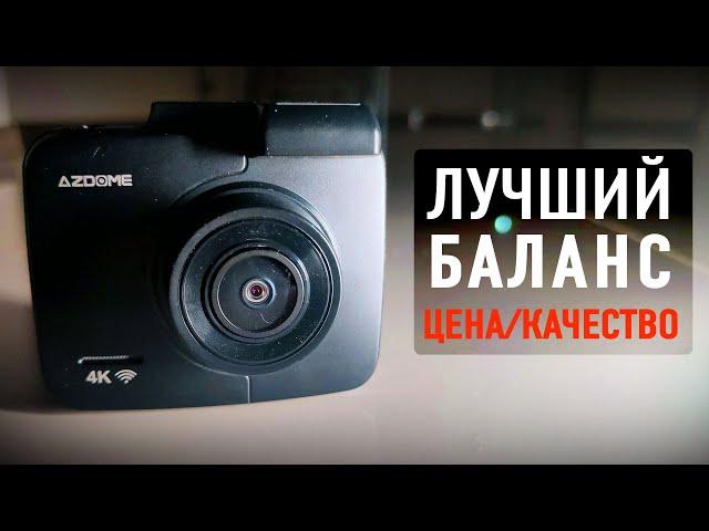 4К регистратор за копейки.  AZDOME GS63H