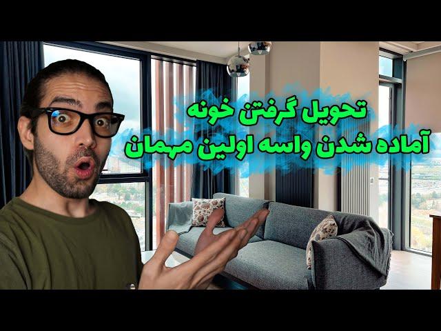 اولین مهمان قراره برسه