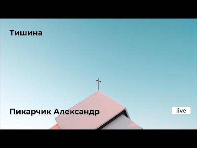 Воскресное служение 22.06.25 (Трансляция)