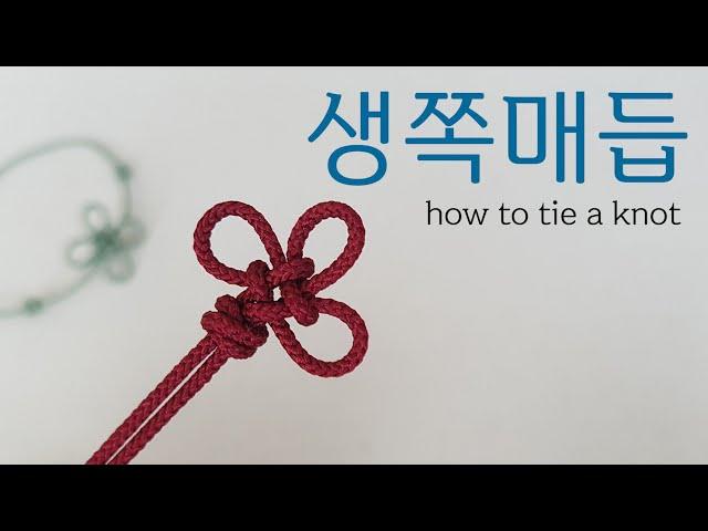 clover knot