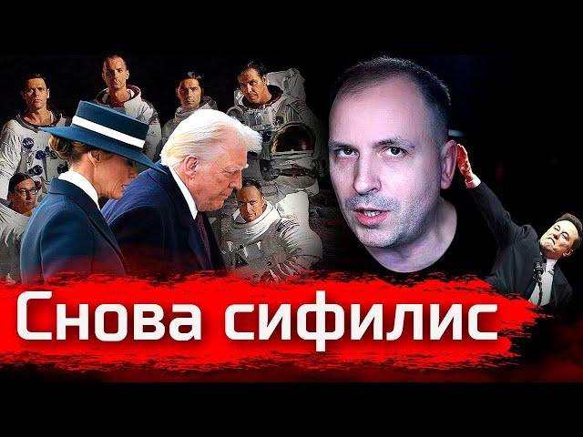 Снова сифилис // Злоба Дня