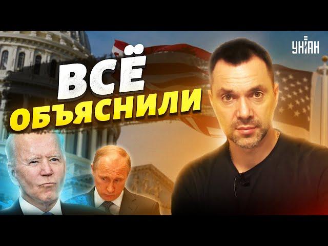 Байден жестко прошелся по Путину и поставил точку в вопросе мира с РФ – Арестович