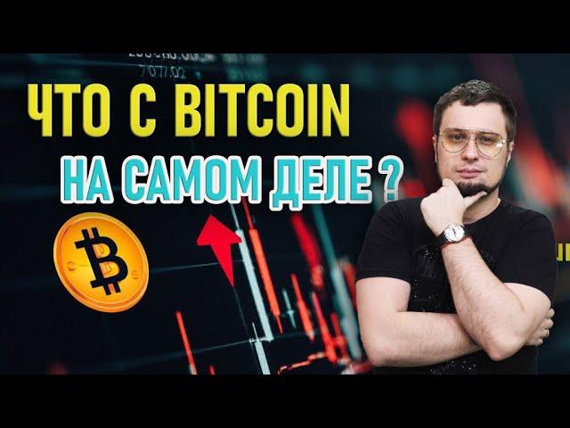 BITCOIN прогноз ! Что ожидать от КРИПТОВАЛЮТ в СКОРОМ времени !?BITCOIn БИТКОИН DOGE COIN