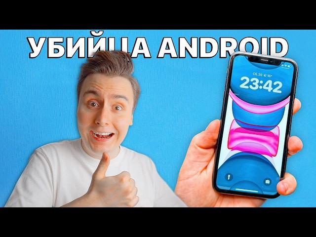 iPhone 11 в 2024 году — ЭТО ЖЕСТЬ! Покупать или НУ ЕГО?