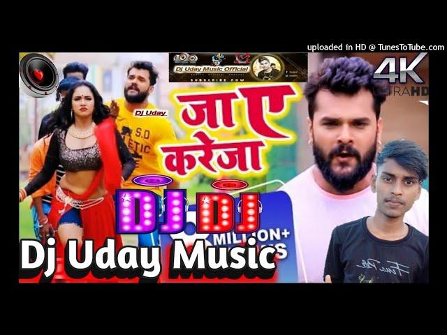 जा ये Kareja जतरूत Ja | Khesari Lal Ankhara Dj Uday Music Remix Gana Bhojpuri Song MP3