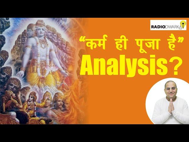 "कर्म ही पूजा है" Analysis? | प्रशांत मुकुंद प्रभु |Gita Weekly-23 (BG 2.47)| Prashant Mukund Prabhu