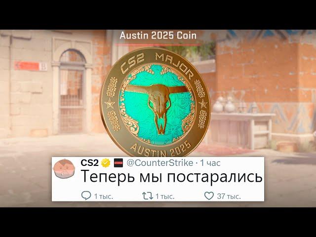 Пропуск Austin Major 2025 уже в CS2, Скорый релиз Cache - Новое обновление Counter Strike 2