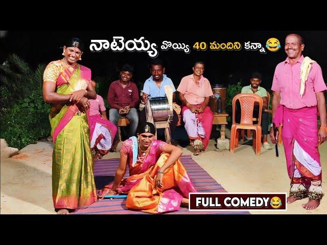 Full comedy|| తోట కూర కోసేటి తోటి యారాల||SAMPATH OGGU KATHALU 9848570692