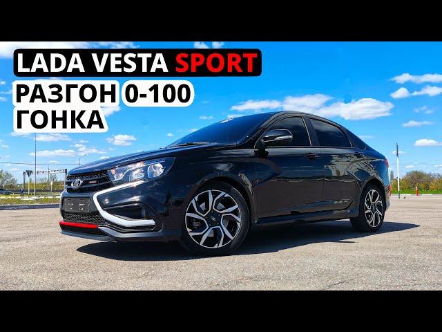 САМЫЯ БЫСТРАЯ LADA VESTA SPORT. Реальный РАЗГОН и ГОНКА против VESTA CROSS 1.8 ЧИП. ВЫХЛОП. ОБЗОР