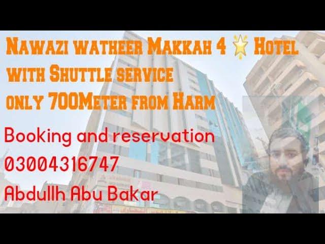 NAWAZI WATHEER 4 STAR HOTEL IN MAKKAH