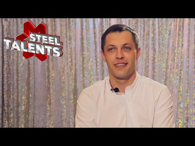 STEEL TALENTS. Прослушивание участников \ Евгений Шеховцов \ Выпуск 15