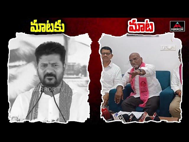 Cm Revanth Reddy Vs Rs Praveen | Rs Praveen Kumar Stroung Counter To Cm Revanth | BRS | Mirror Tv