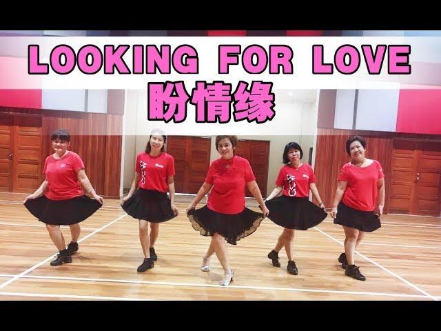 Looking For Love (盼情缘) - Line Dance by Nina Chen (Demo & Walkthrough)