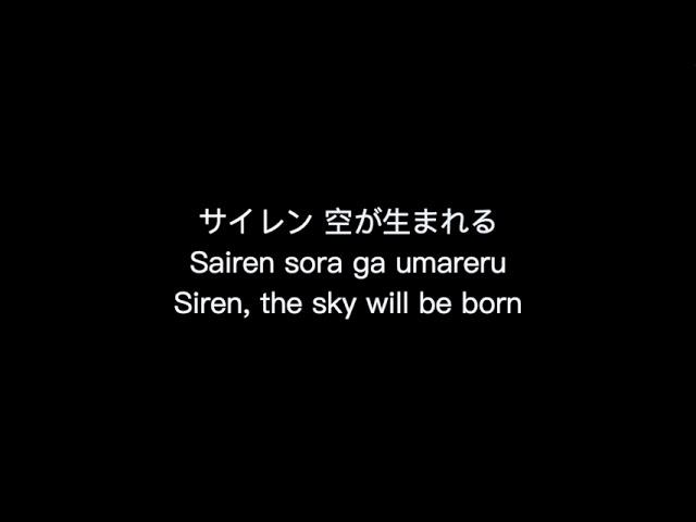 Siren (Sairen) Lyrics - Susumu Hirasawa (Hen-Gen-Jizai Version)