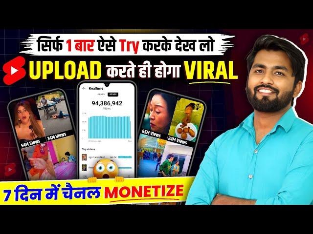 Shorts Upload ऐसे करो VIRAL होगा 100% | 2025 Trick | How To Upload Short Video On Youtube 2025