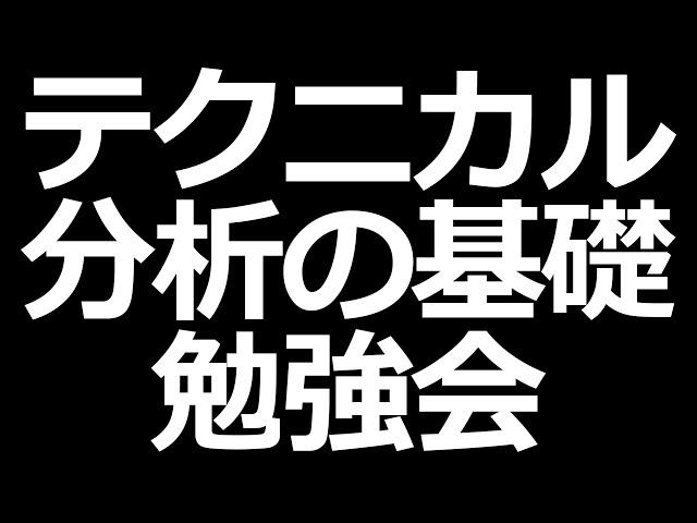 テクニカル分析の基礎解説【株式投資の基礎】　～トレンドについて～