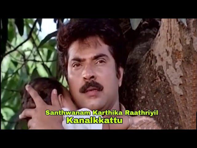 Santhwanam Karthika Raathriyil | Kanalkkattu | Kaithapram | Johnson |  KJ Yesudas | Central Talkies