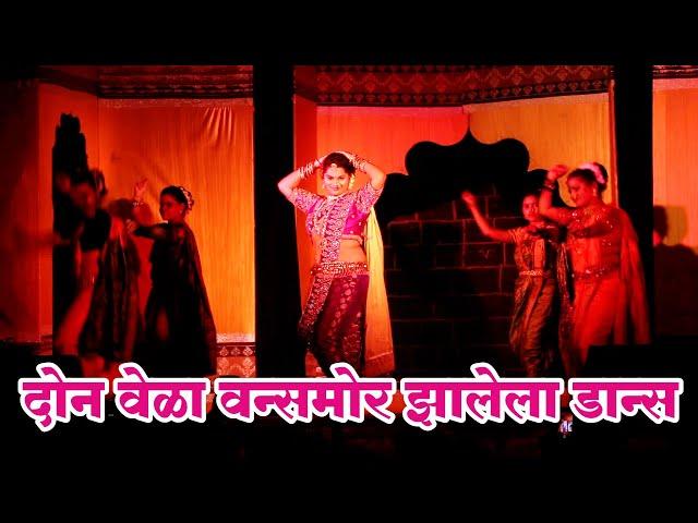 दोन वेळा वन्समोर झालेला डान्स | kelevali  lavani 2022