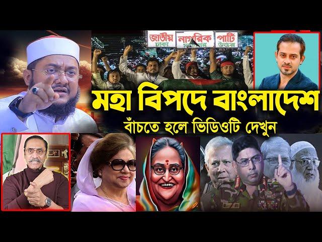 সাদিকুর রহমান আজহারী নতুন ওয়াজ ২০২৫ sadikur rahman azhari new waz 2025 Bangla Full Waz 2025