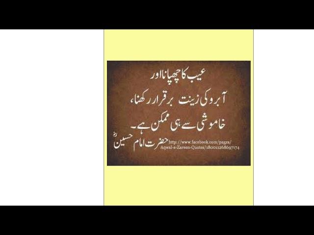 Islamic Wazaif |  Islamic Wazaif In Urdu | Ubqari Wazifa | islami books lovers #islamicstatus