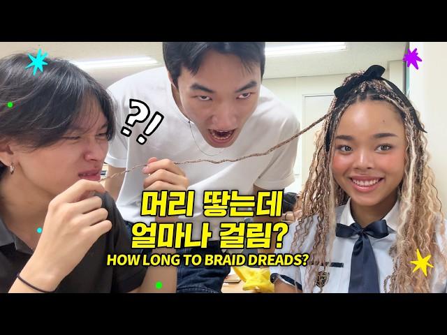 First day with braids!  Let’s see my friends' reactions  Hanlim VLOG