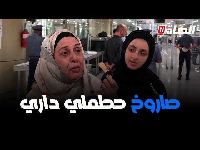 شــاهد.. بتأثر كبير.. جزائرية مقيمة بلبنان تروي تفاصيل معاناتهم جراء القصف الاسرائيلي على لبنان